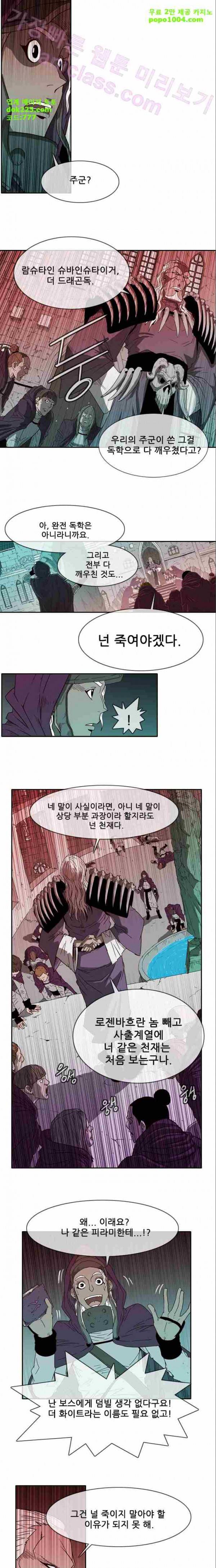 마법스크롤상인 지오 시즌2 15화 11