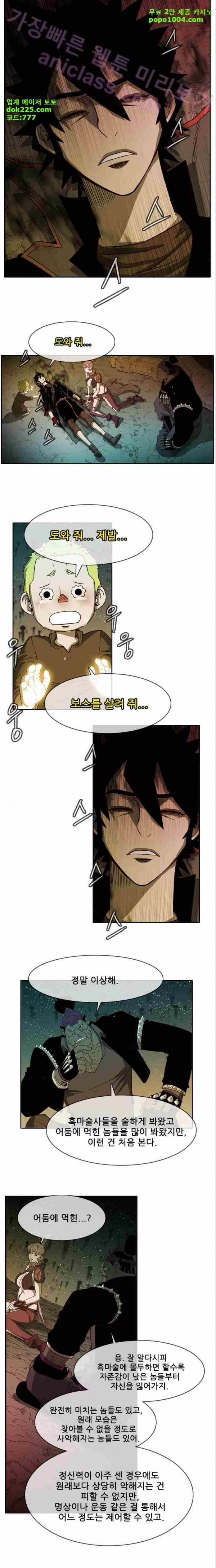 마법스크롤상인 지오 시즌2 15화 13