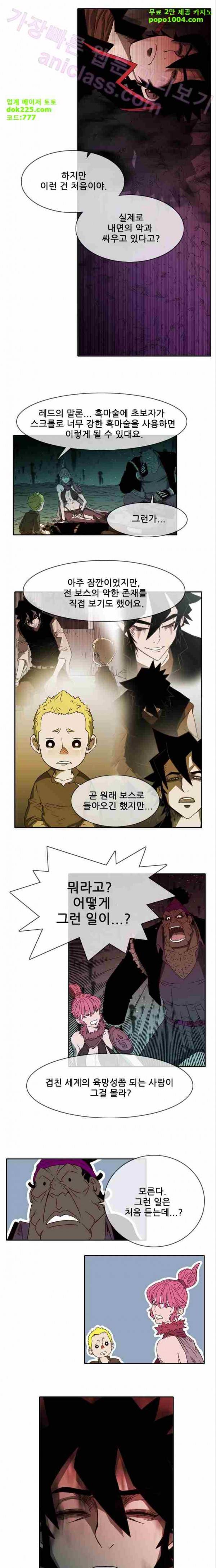 마법스크롤상인 지오 시즌2 15화 14