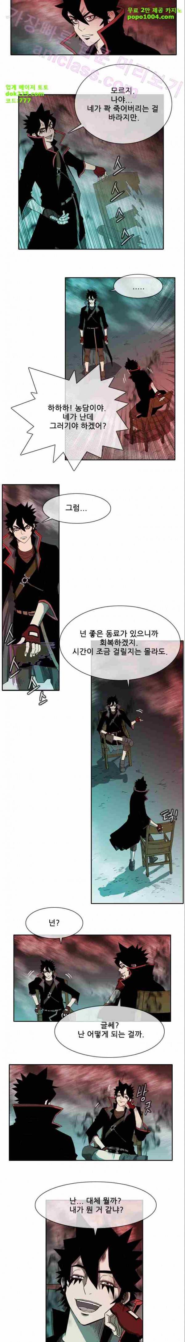 마법스크롤상인 지오 시즌2 15화 16