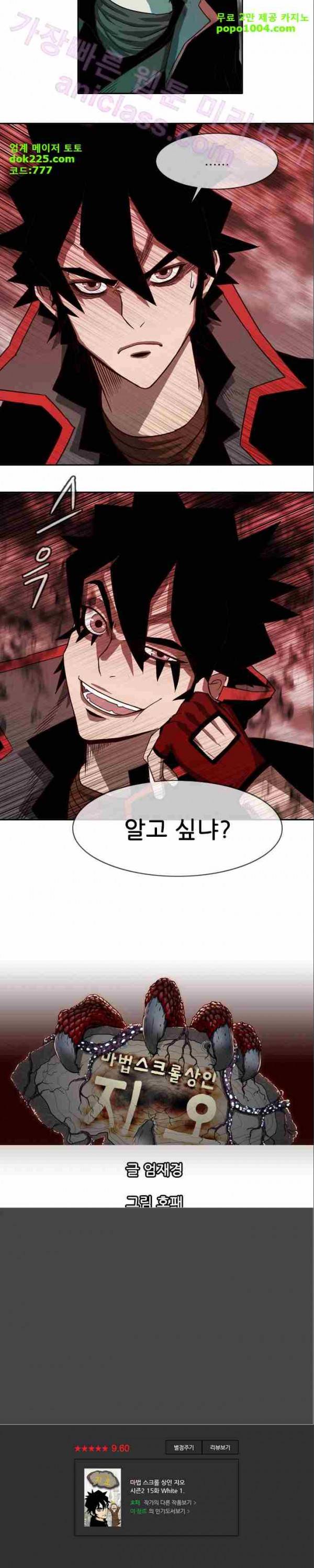 마법스크롤상인 지오 시즌2 15화 17