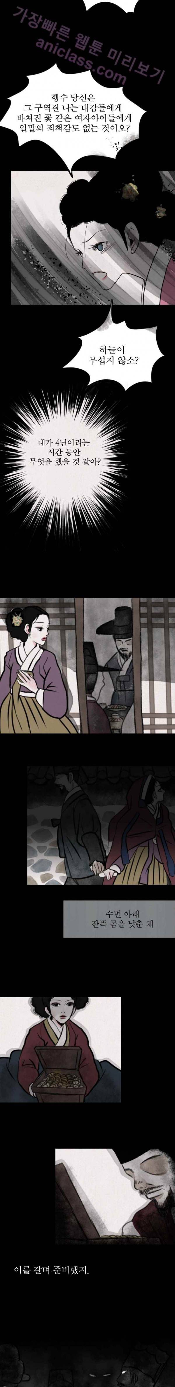 실 27화 두 번째 인연 18 3