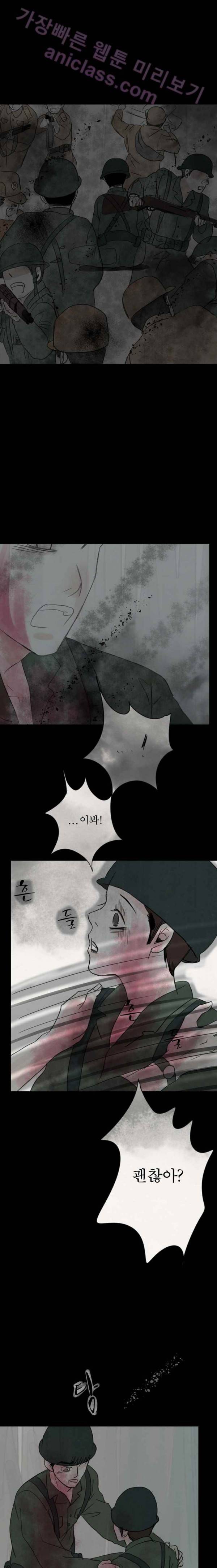 실 66화 세 번째 인연 31 2