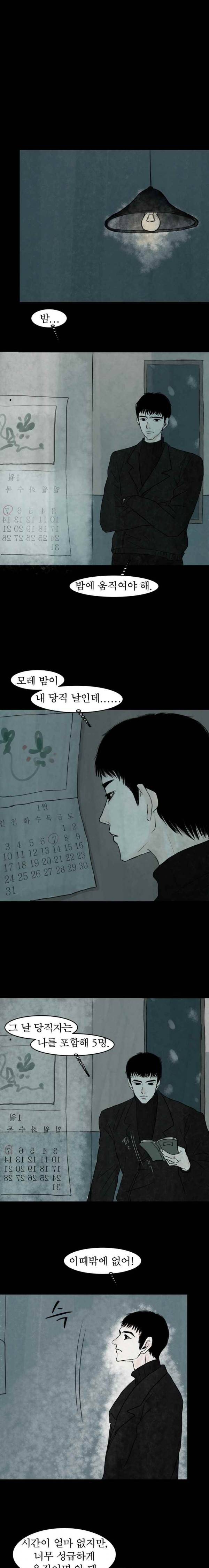 실 75화 1982년(4) 2