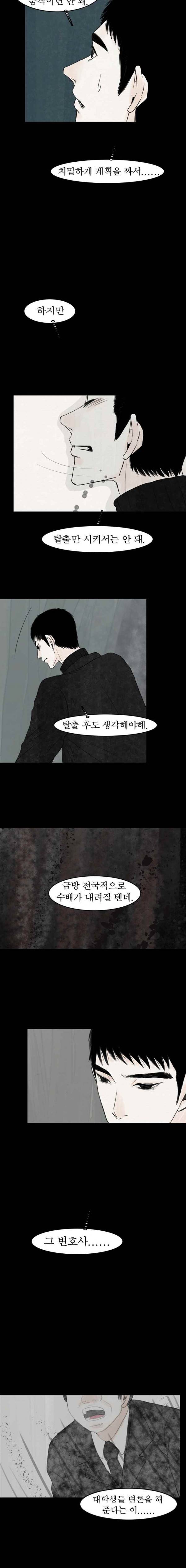실 75화 1982년(4) 3