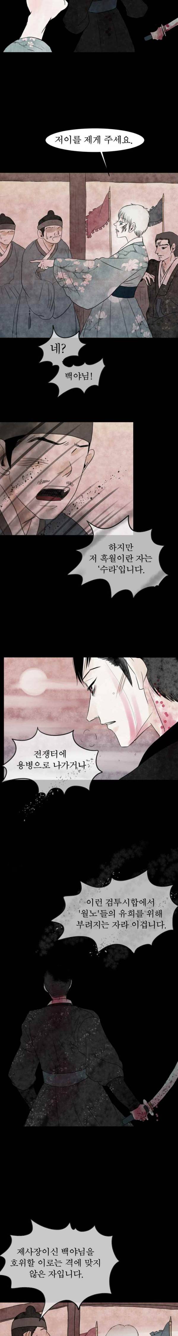 실 75화 1982년(4) 12