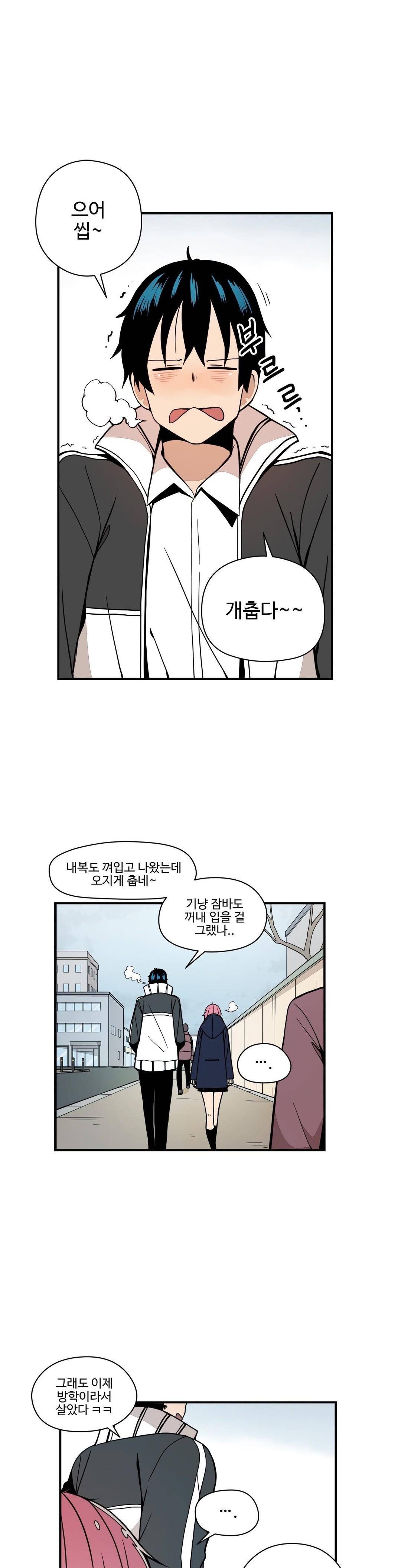 부랄친구 63화 - 시즌완결 1