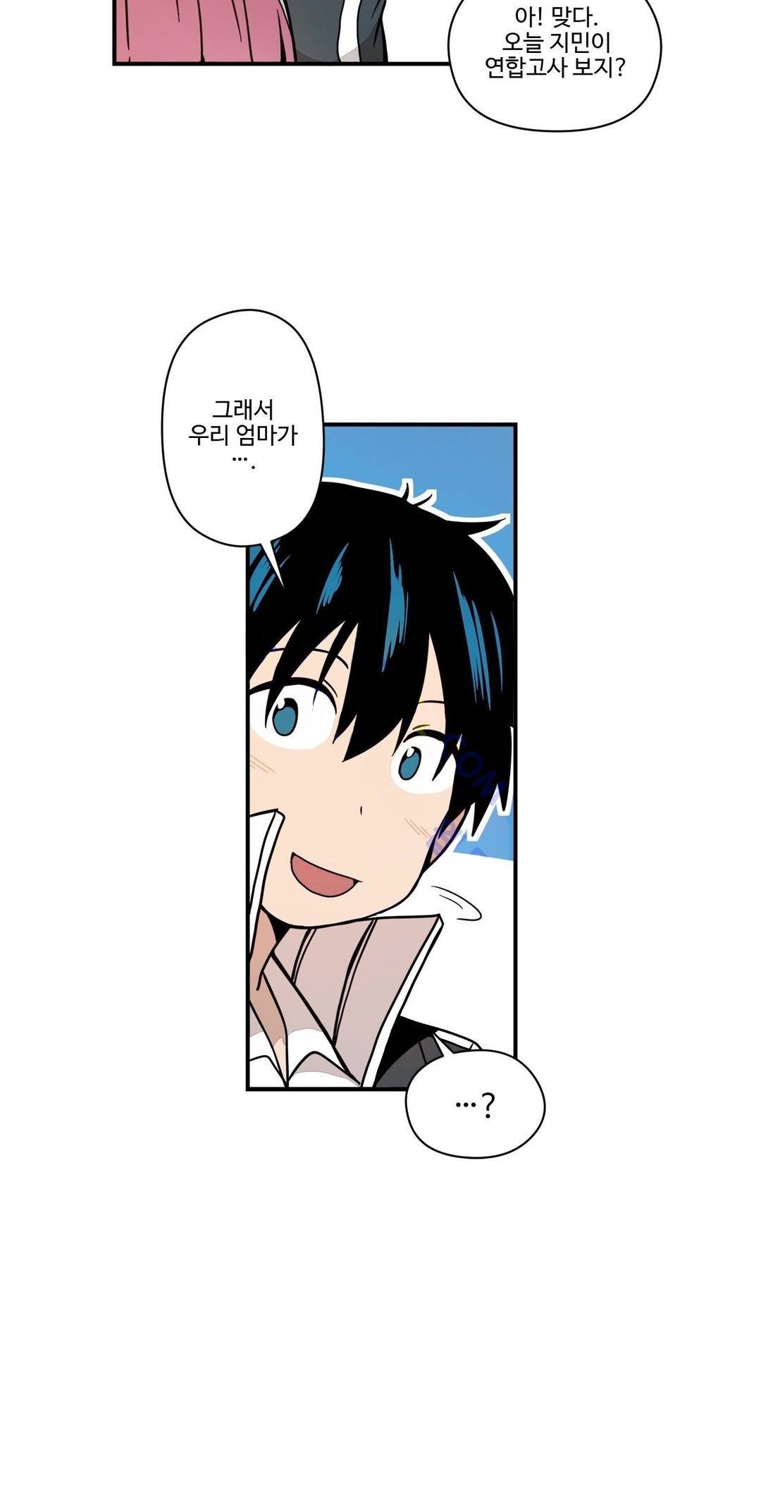 부랄친구 63화 - 시즌완결 2