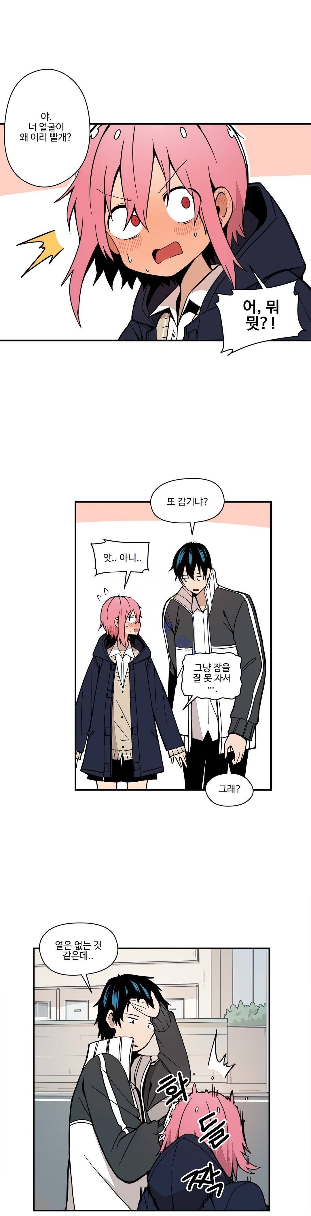 부랄친구 63화 - 시즌완결 3