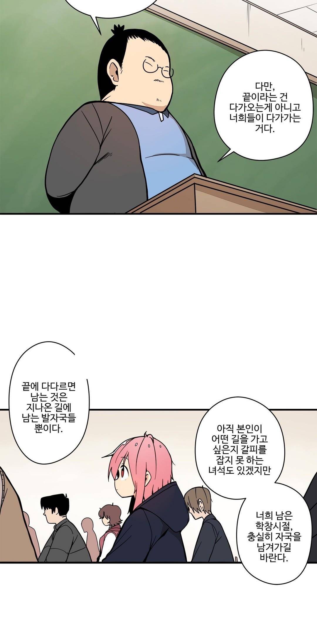 부랄친구 63화 - 시즌완결 9