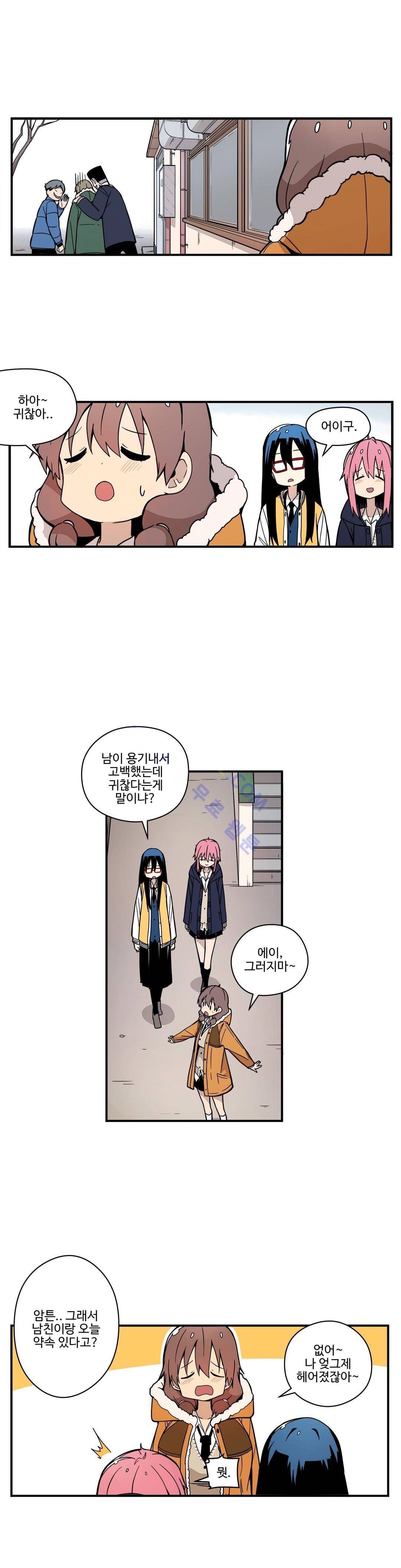부랄친구 63화 - 시즌완결 12