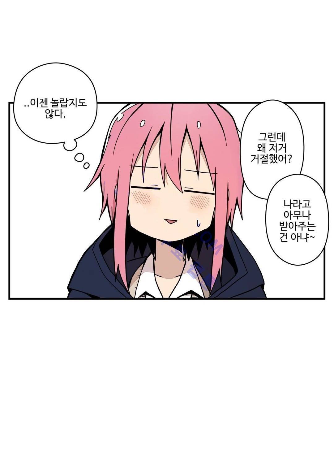 부랄친구 63화 - 시즌완결 13