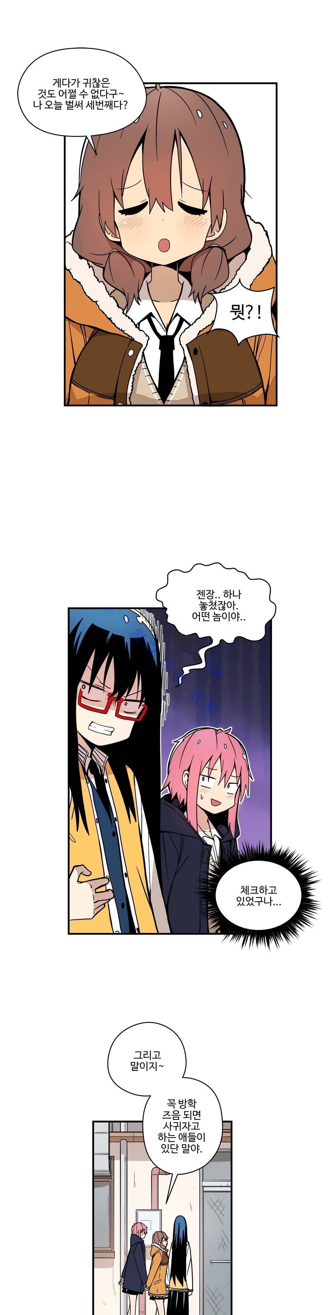 부랄친구 63화 - 시즌완결 14