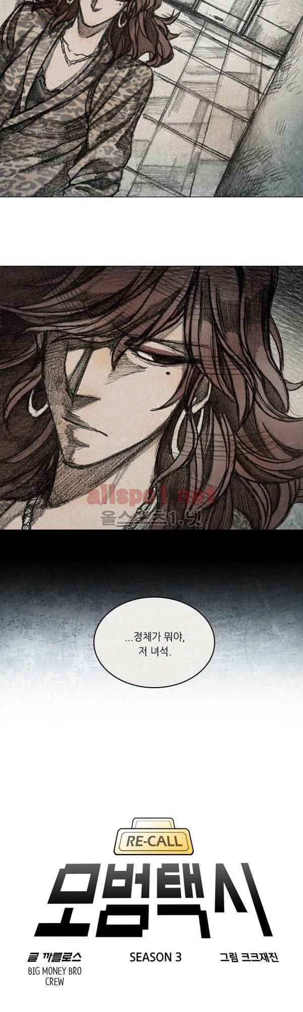 모범택시 (시즌3) Ep .RE:CALL 4화 5