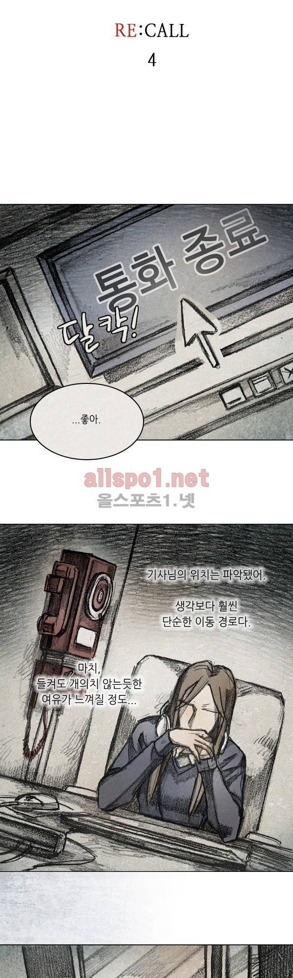 모범택시 (시즌3) Ep .RE:CALL 4화 6
