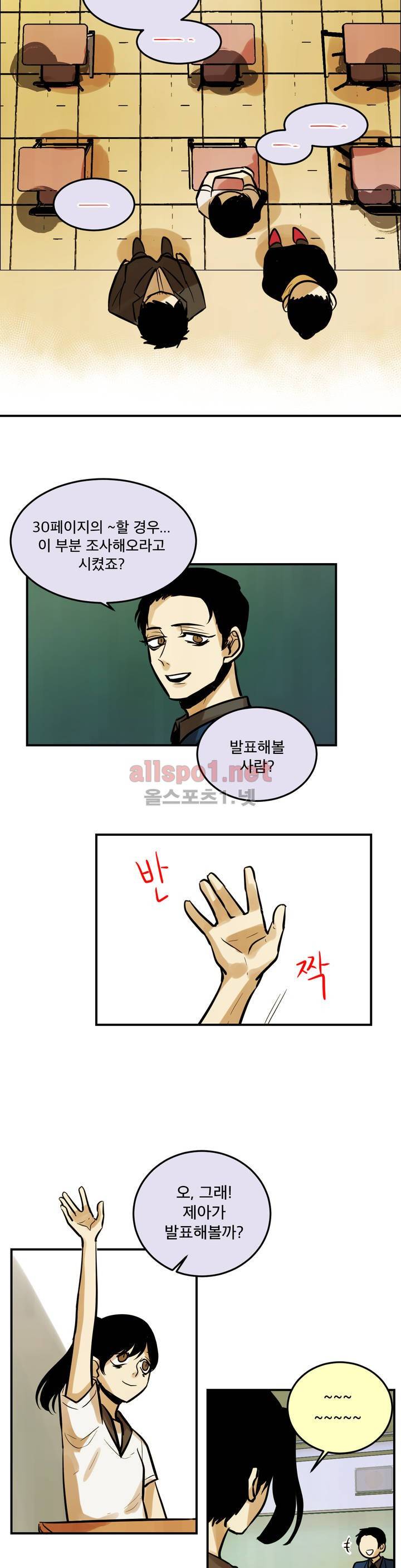 내 학생이 싸이코패스일 리가 없어 62화 (2부) 4