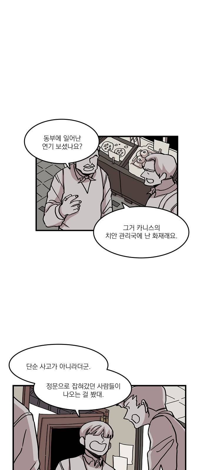 마이너스의 손 45화 1