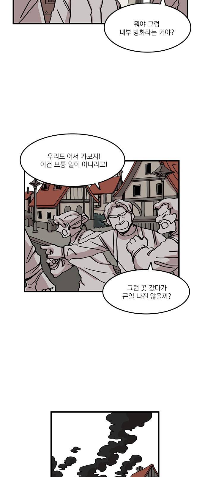 마이너스의 손 45화 2