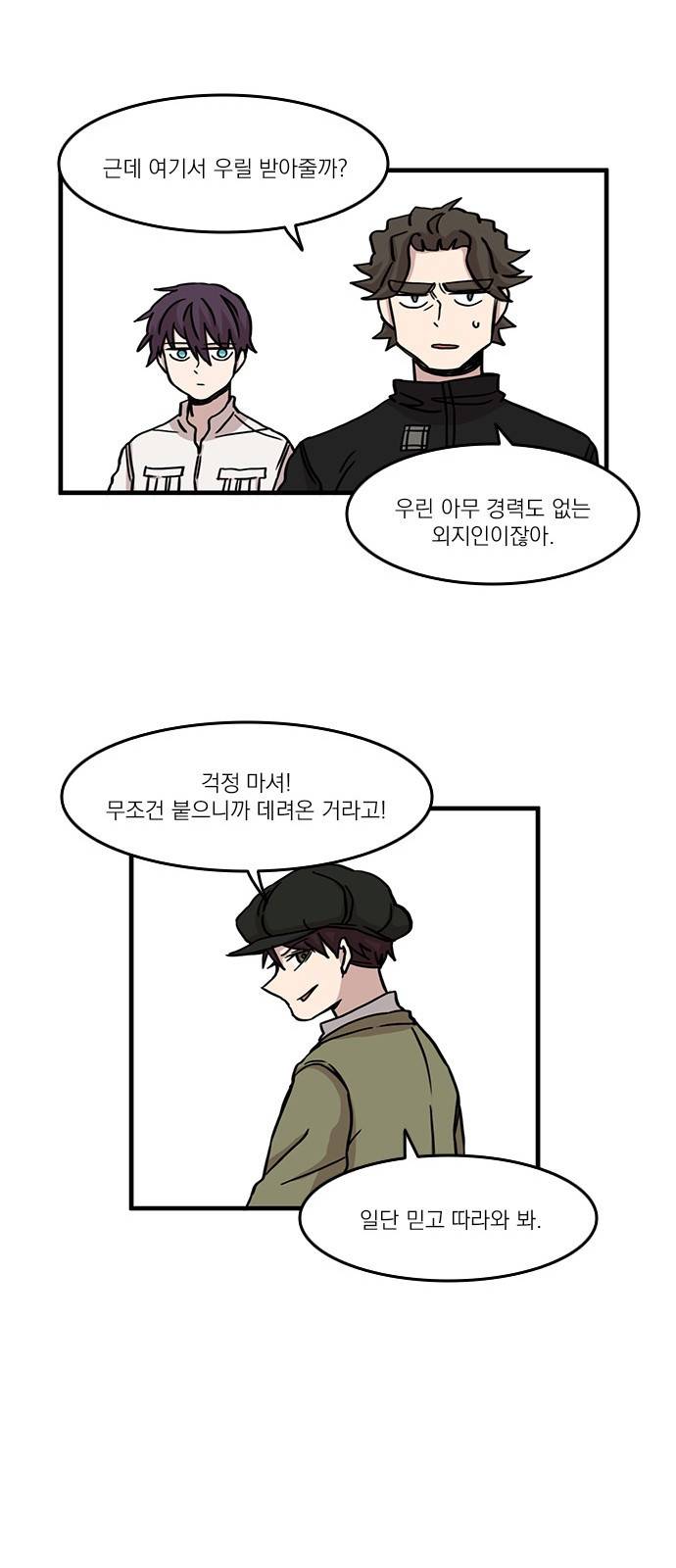 마이너스의 손 45화 10