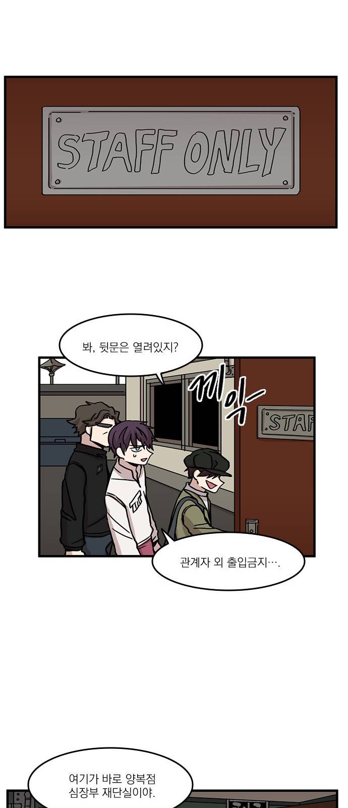 마이너스의 손 45화 11