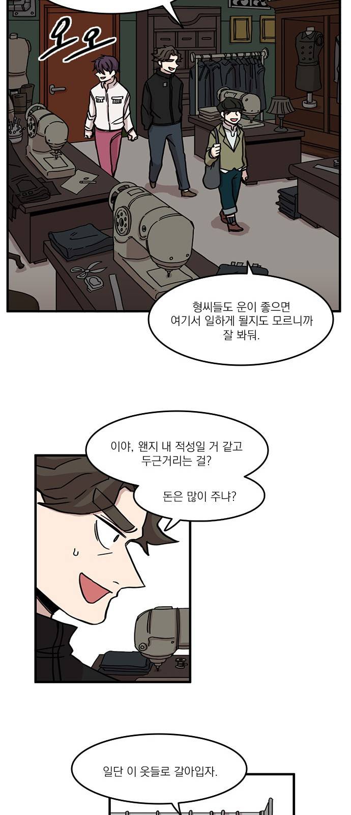 마이너스의 손 45화 12