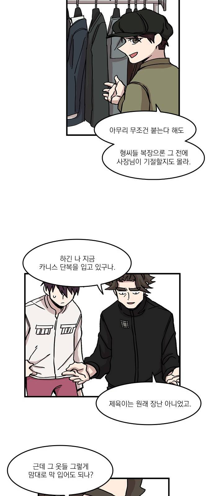 마이너스의 손 45화 13
