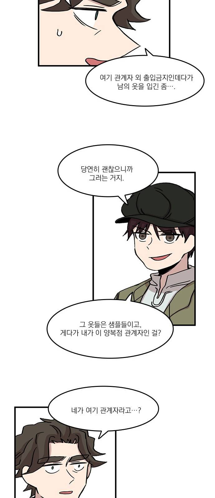 마이너스의 손 45화 14