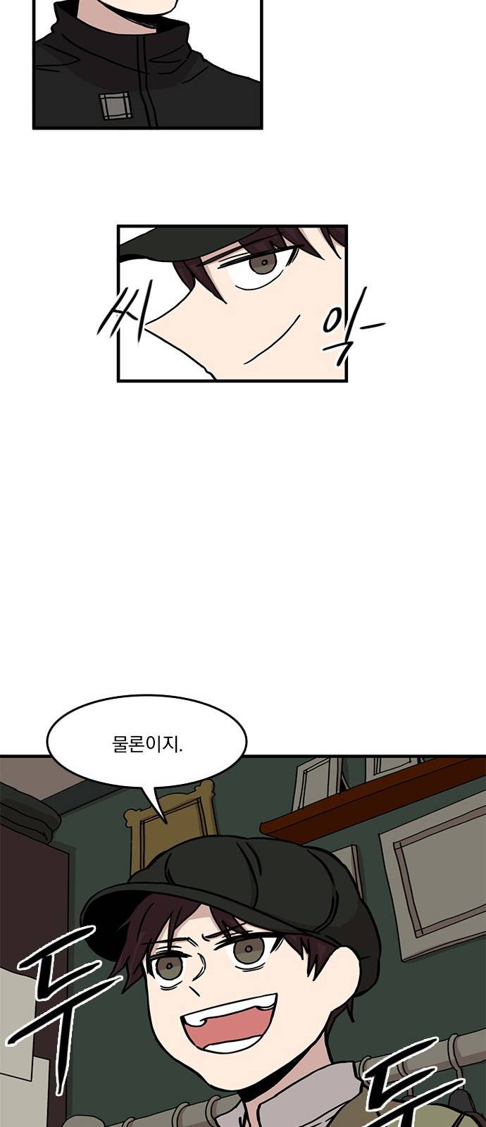 마이너스의 손 45화 15