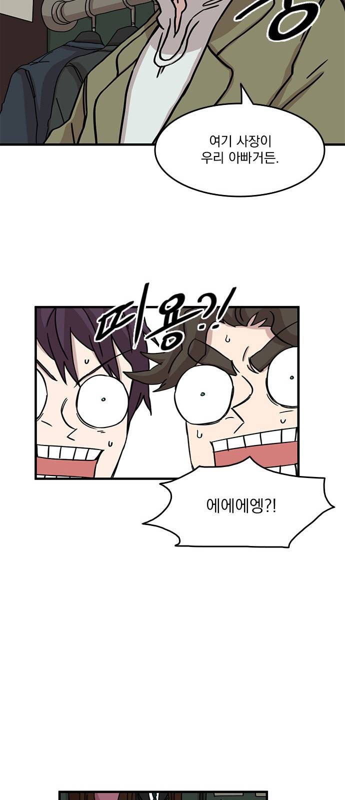 마이너스의 손 45화 16
