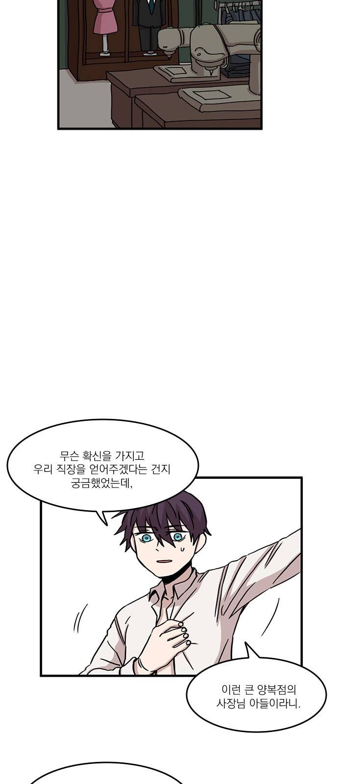 마이너스의 손 45화 17