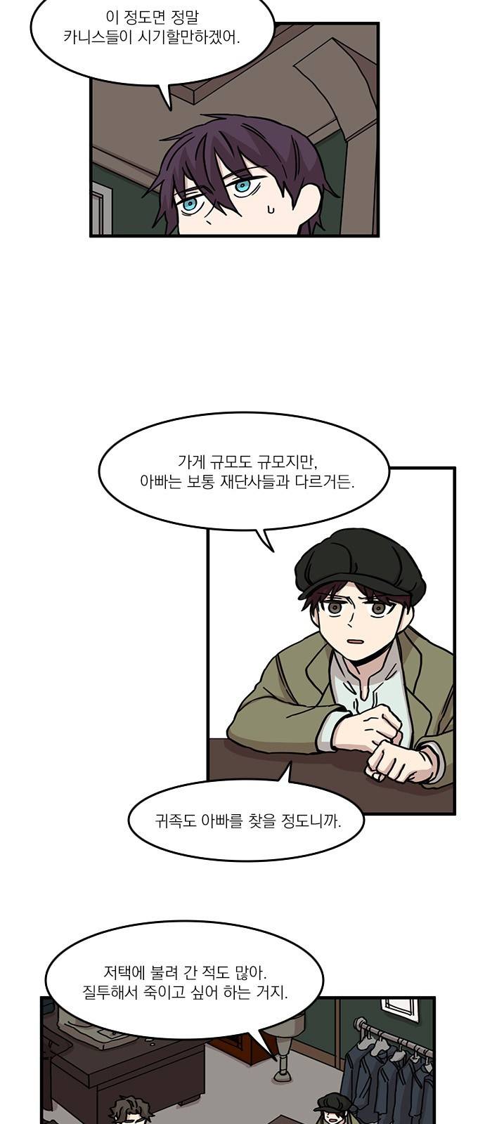 마이너스의 손 45화 18
