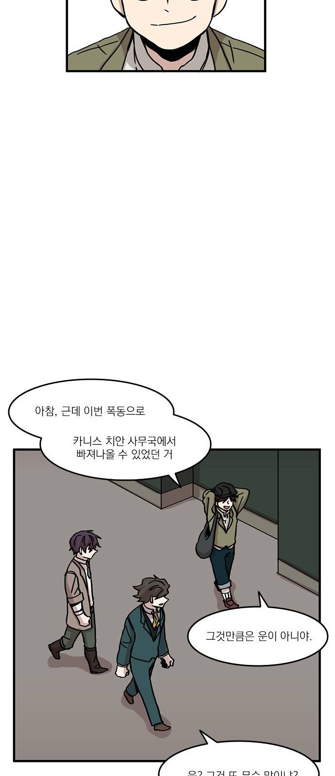 마이너스의 손 45화 21