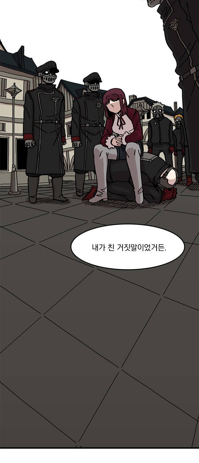 마이너스의 손 45화 23