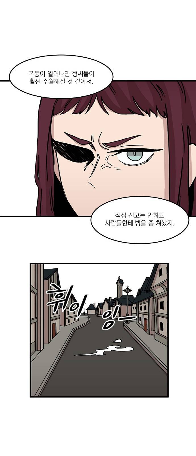 마이너스의 손 45화 24