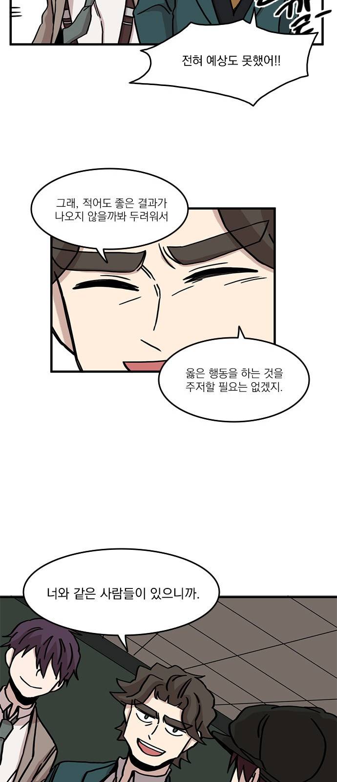 마이너스의 손 45화 27