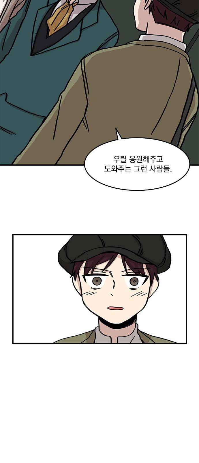 마이너스의 손 45화 28
