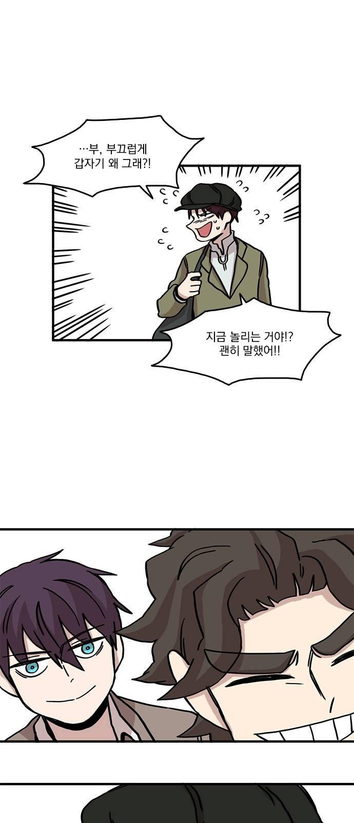 마이너스의 손 45화 29