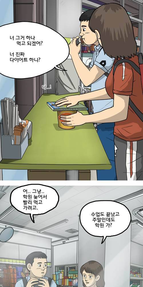 무빙 9화 3
