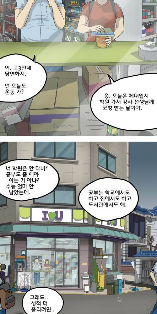 무빙 9화 4
