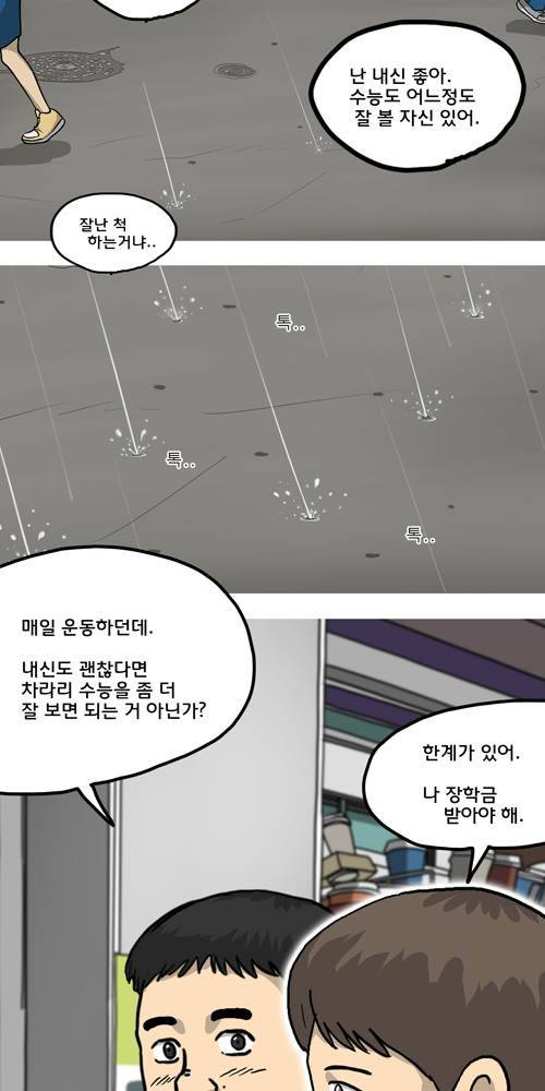 무빙 9화 5