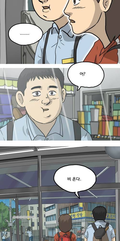 무빙 9화 6