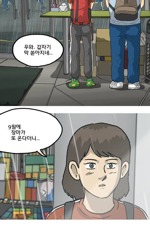 무빙 9화 7