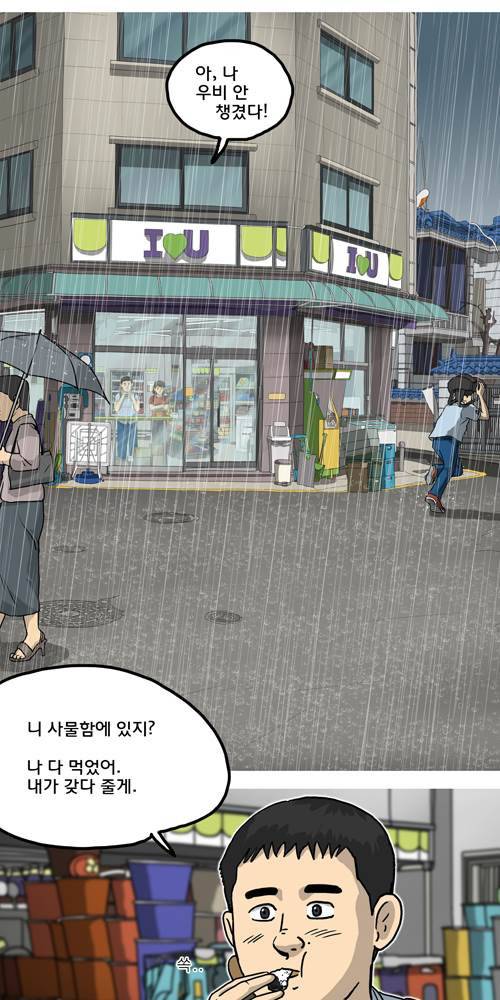 무빙 9화 8