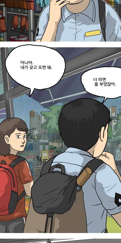 무빙 9화 9