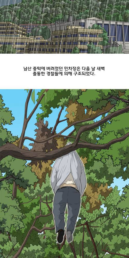 무빙 19화 2