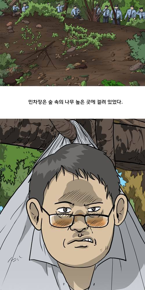 무빙 19화 3