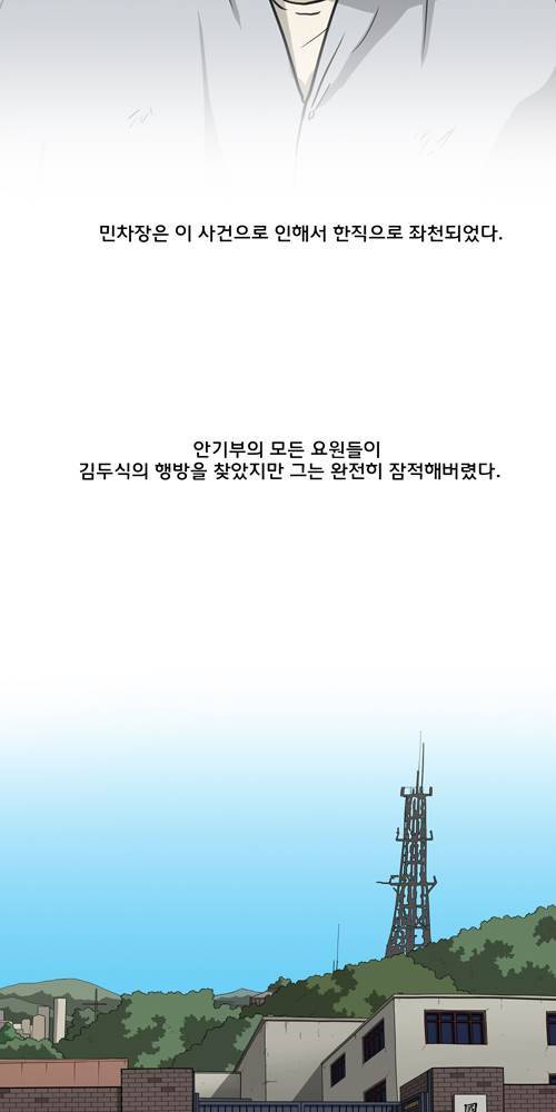 무빙 19화 4