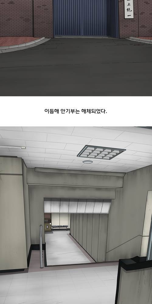 무빙 19화 5