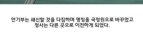 무빙 19화 7