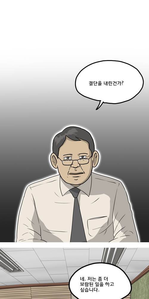 무빙 29화 1